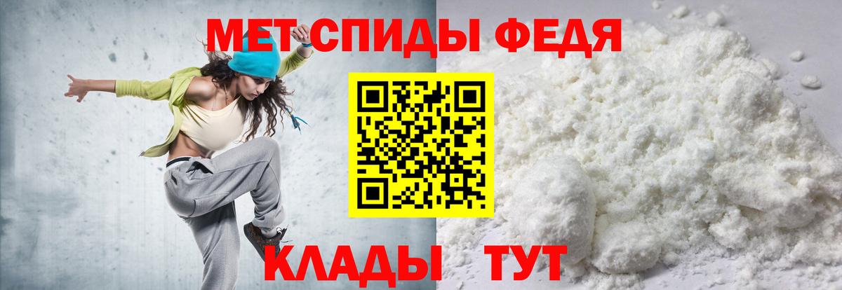 АМФ  Амфетамин 97%  Вход с VPN  Новозыбков 