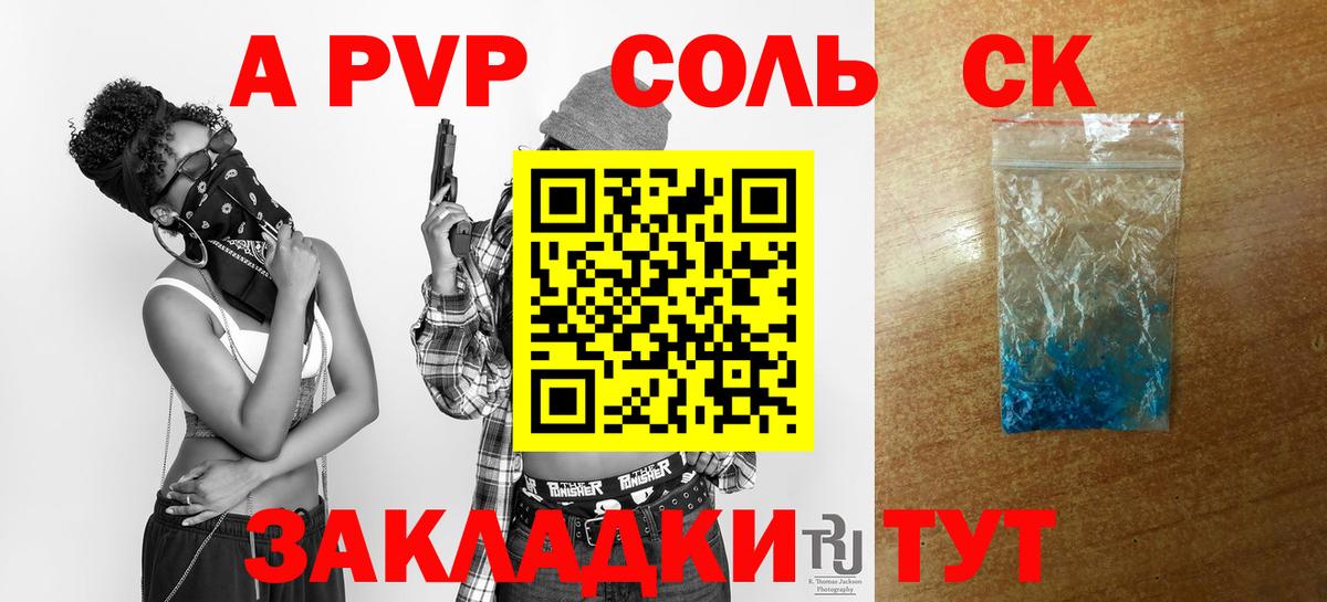 Alfa_PVP  A-PVP крисы CK  Вход с VPN  Новозыбков  A PVP крисы CK  А ПВП СК КРИС 