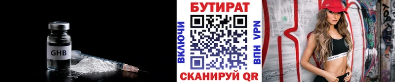 Бутират BDO 33%  где купить наркотик  Новозыбков 