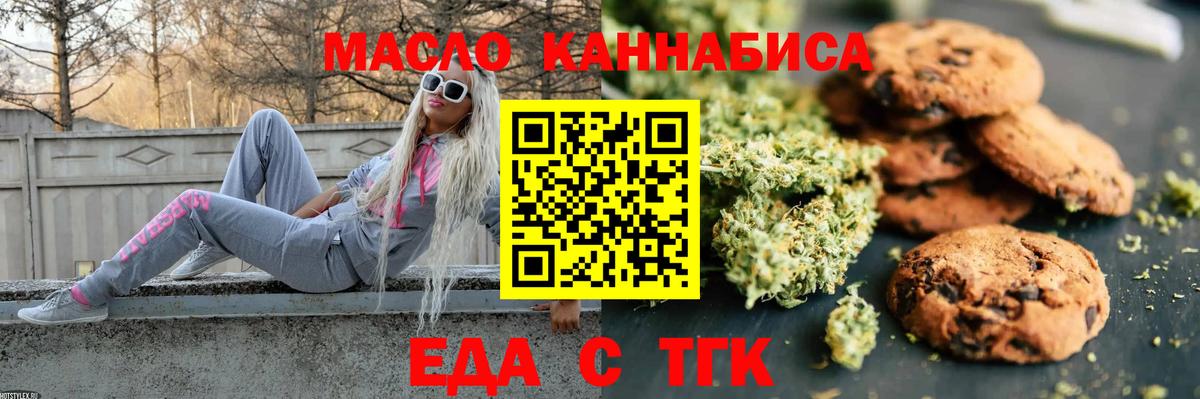 Canna-Cookies марихуана Новозыбков