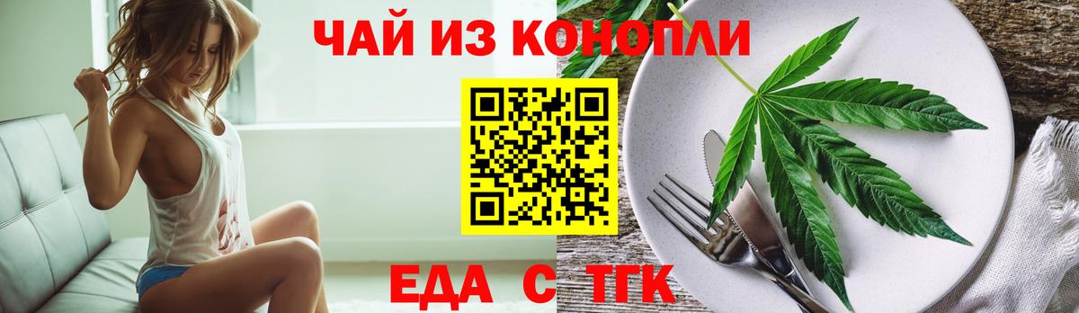 Новозыбков  Canna-Cookies конопля  Вход с VPN 