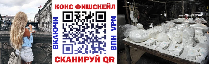Cocaine Fish Scale  Новозыбков 
