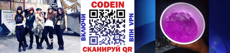 Codein Purple Drank  цены   Новозыбков 