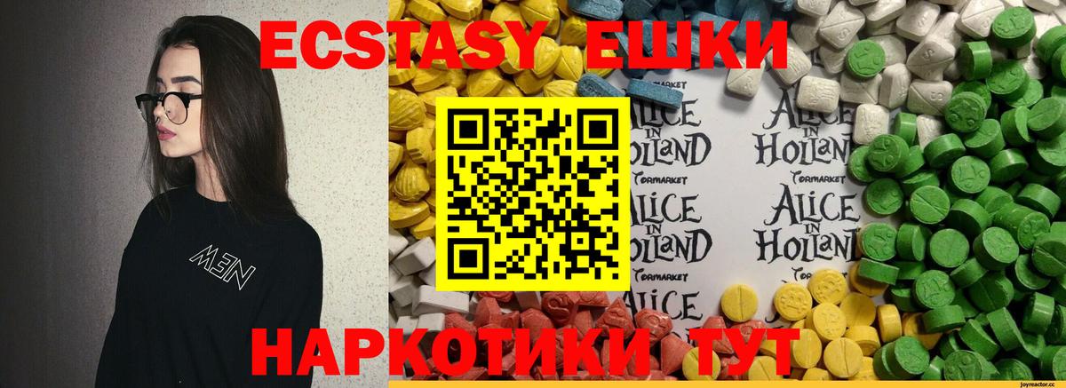 Ecstasy таблы Новозыбков