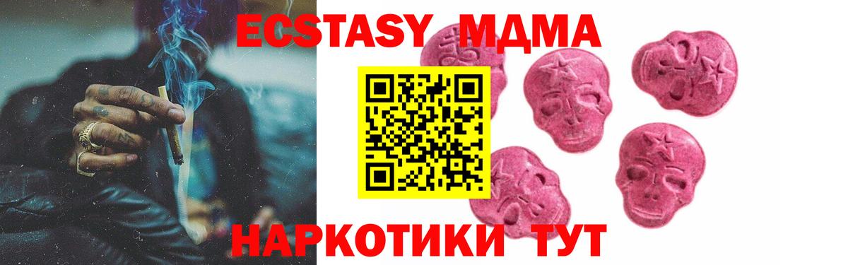ЭКСТАЗИ Дубай  ЭКСТАЗИ  Новозыбков  Вход с VPN  Ecstasy диски 