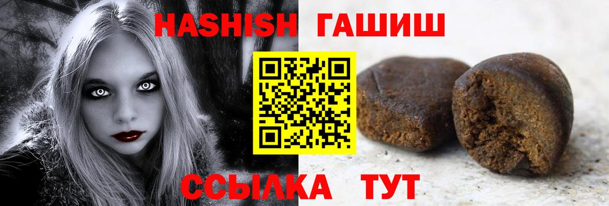 Новозыбков  Гашиш Изолятор  где купить наркотик  Вход с VPN 