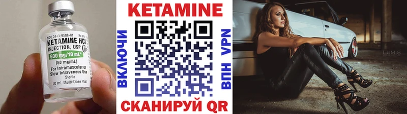 КЕТАМИН ketamine  Новозыбков 