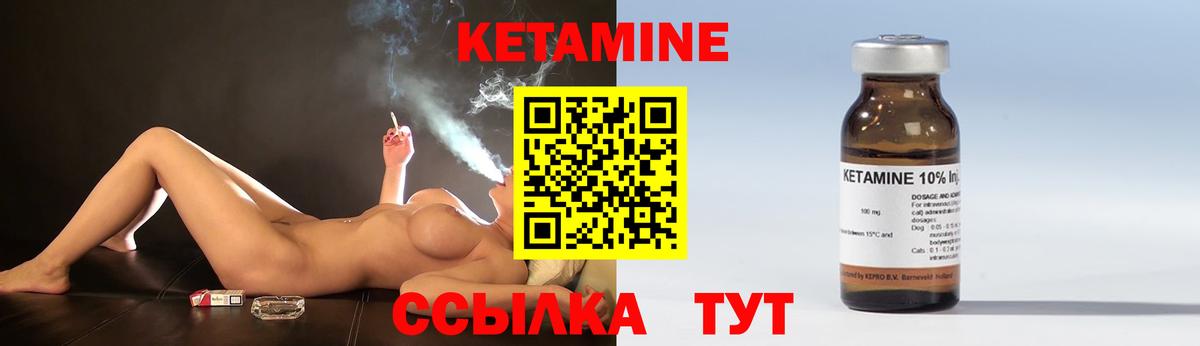 Новозыбков  ОМГ ОМГ ТОР  Вход с VPN  Кетамин ketamine 
