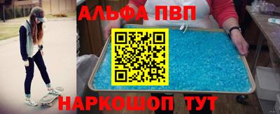 Альфа ПВП Ставрополь