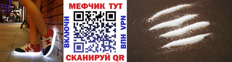 Меф  Новозыбков