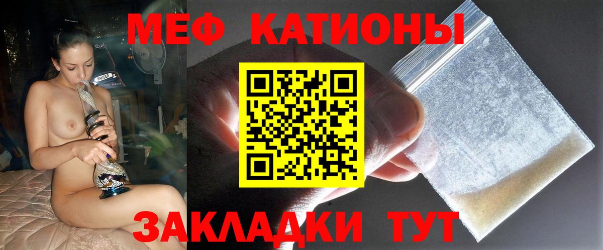 МЕФ  Вход с VPN  Новозыбков  Мефедрон mephedrone  гидра ссылка  Меф 4 MMC 