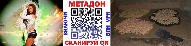 МЕТАДОН белоснежный  Новозыбков 