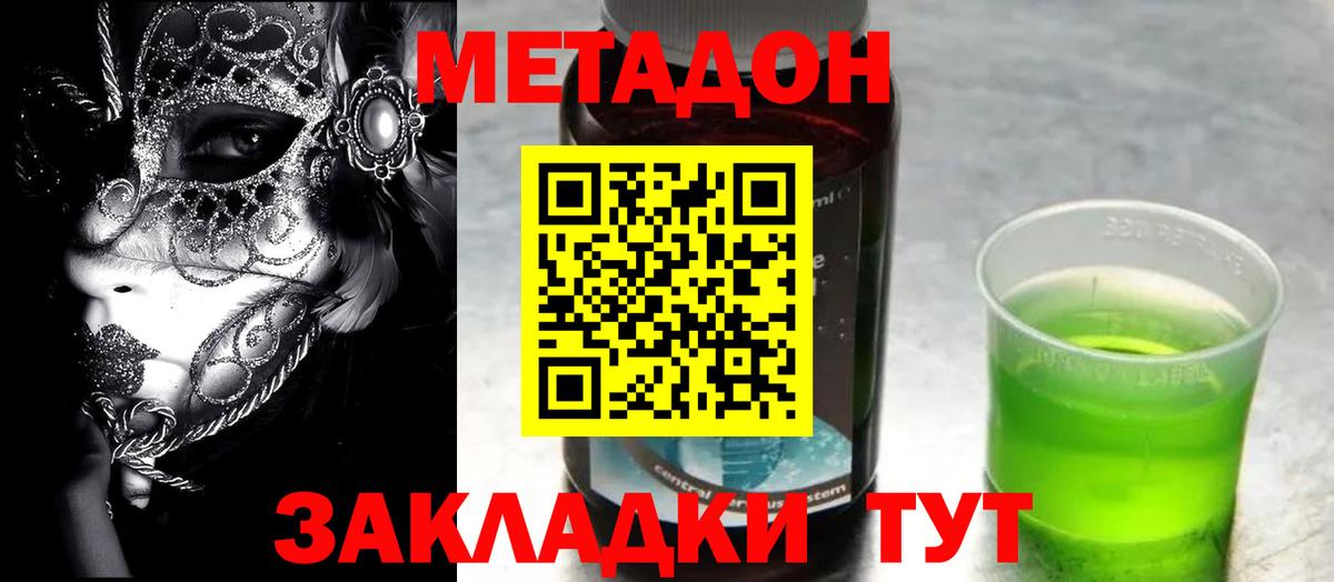 мориарти формула  Вход с VPN  Новозыбков  Метадон кристалл  Метадон мёд 