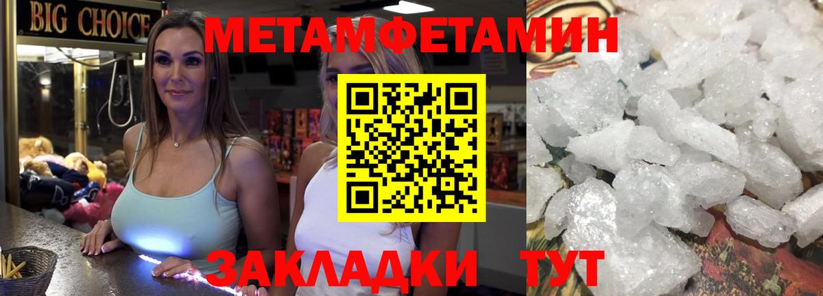 Новозыбков  Первитин мет  Вход с VPN 