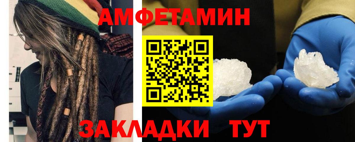 Метамфетамин витя Новозыбков